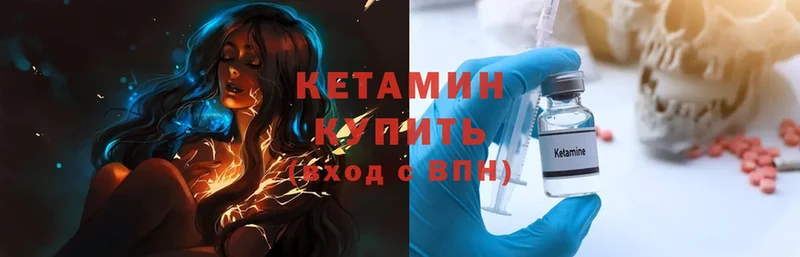 Кетамин ketamine  Ангарск 